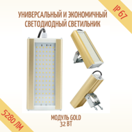     GOLD U-1 32  5280    v IP67