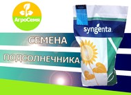     (Syngenta)